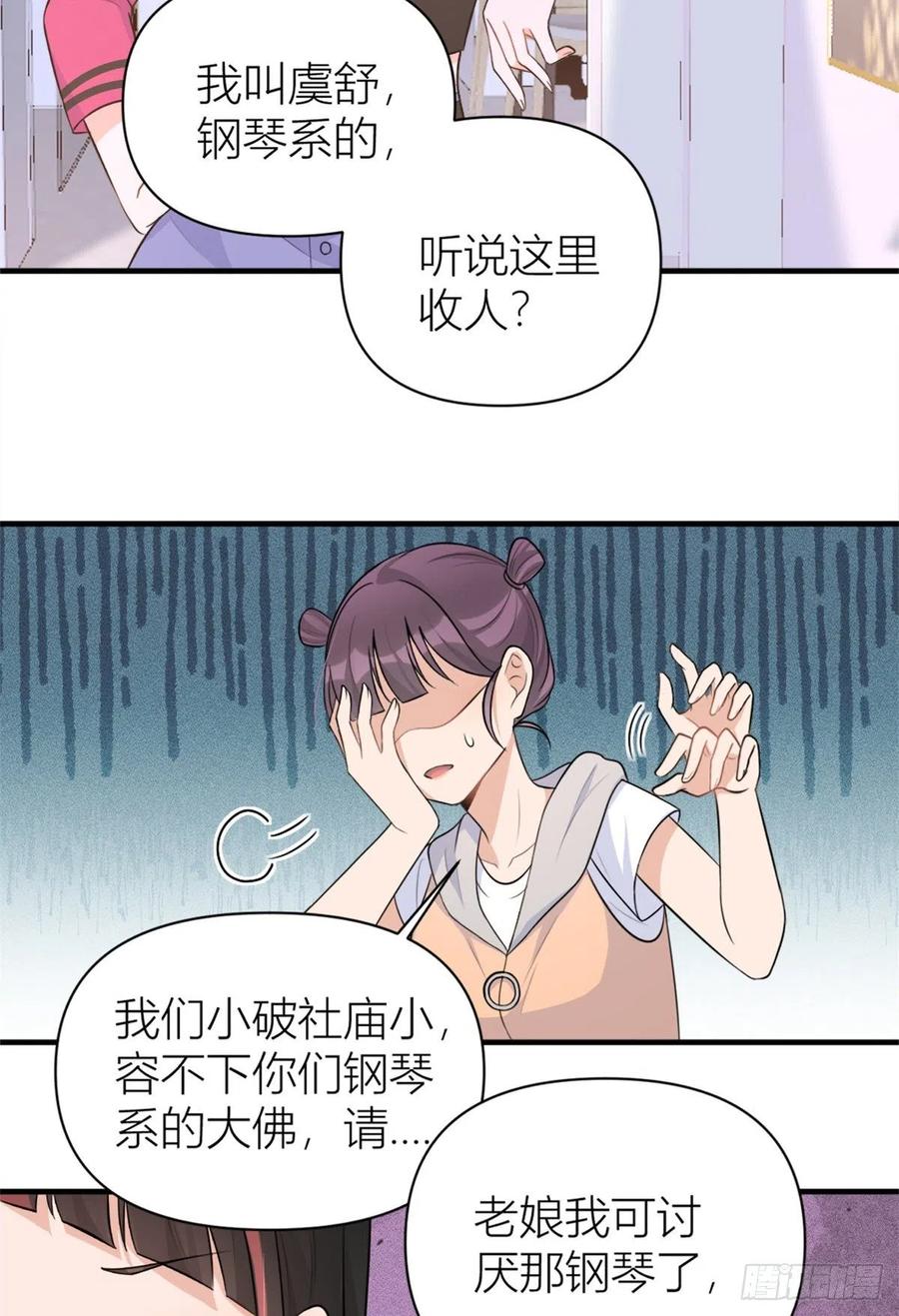 第69话 新人物登场29