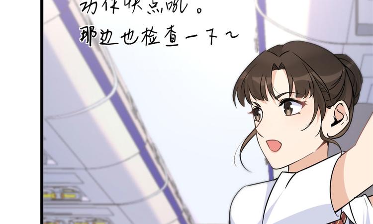 第23话 大床房？7