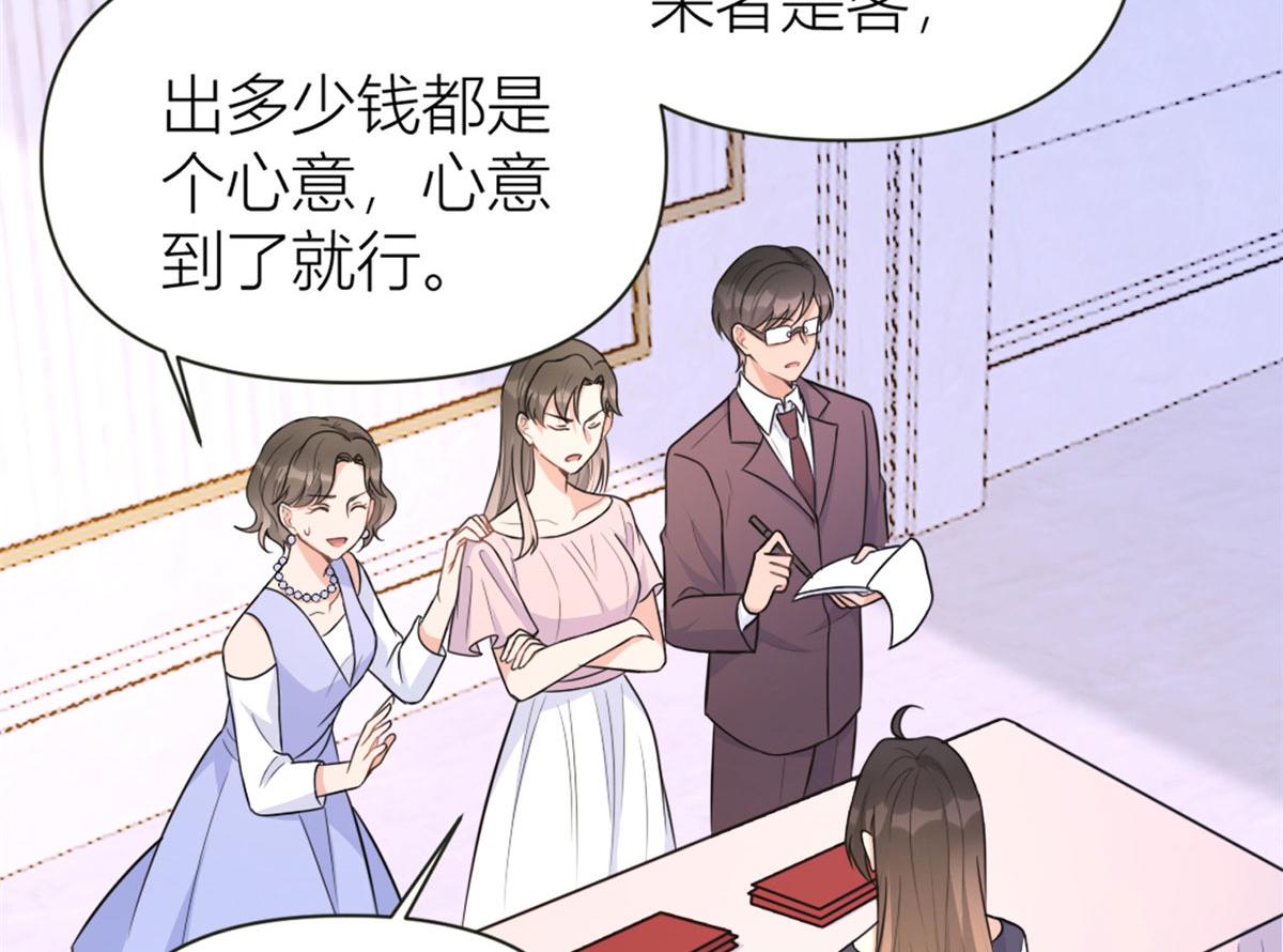 第85话 小骗子13