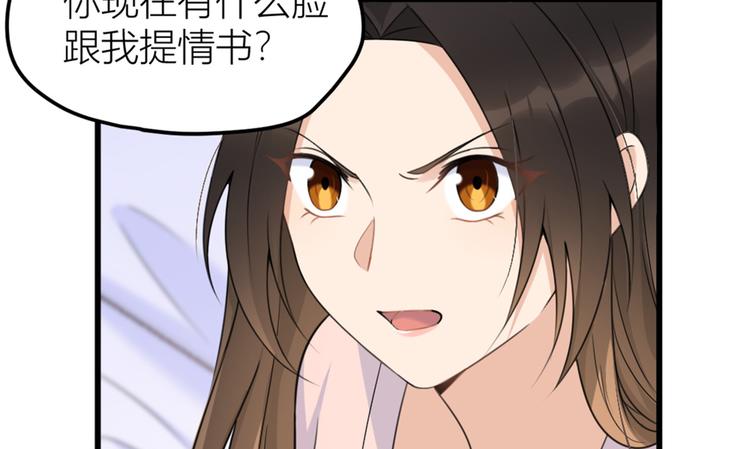 第34话 引我吃醋吗？64