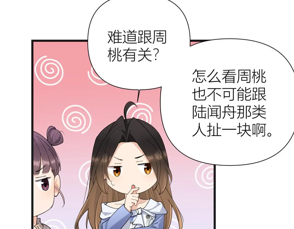 第148话 刁难乔乔16