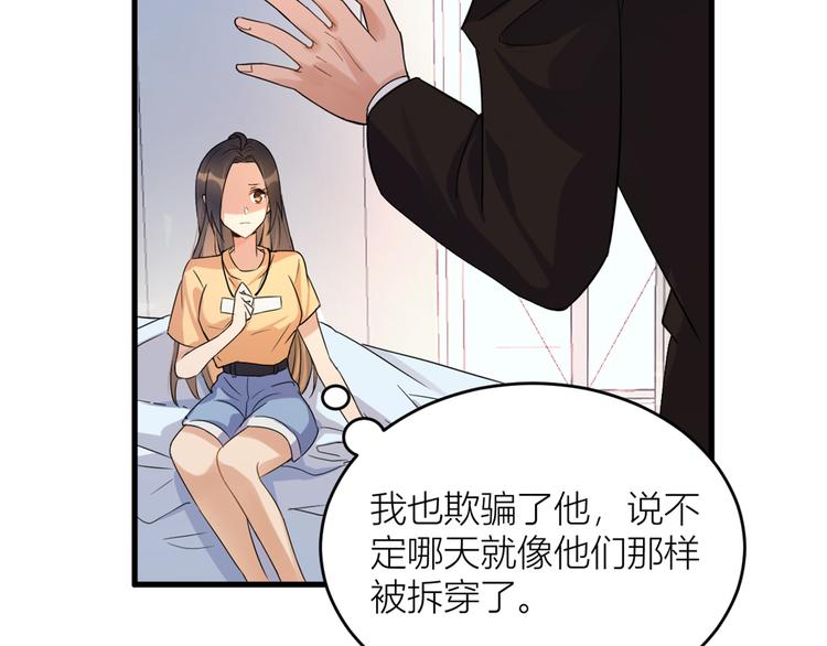 第2话 什么时候结的婚？69