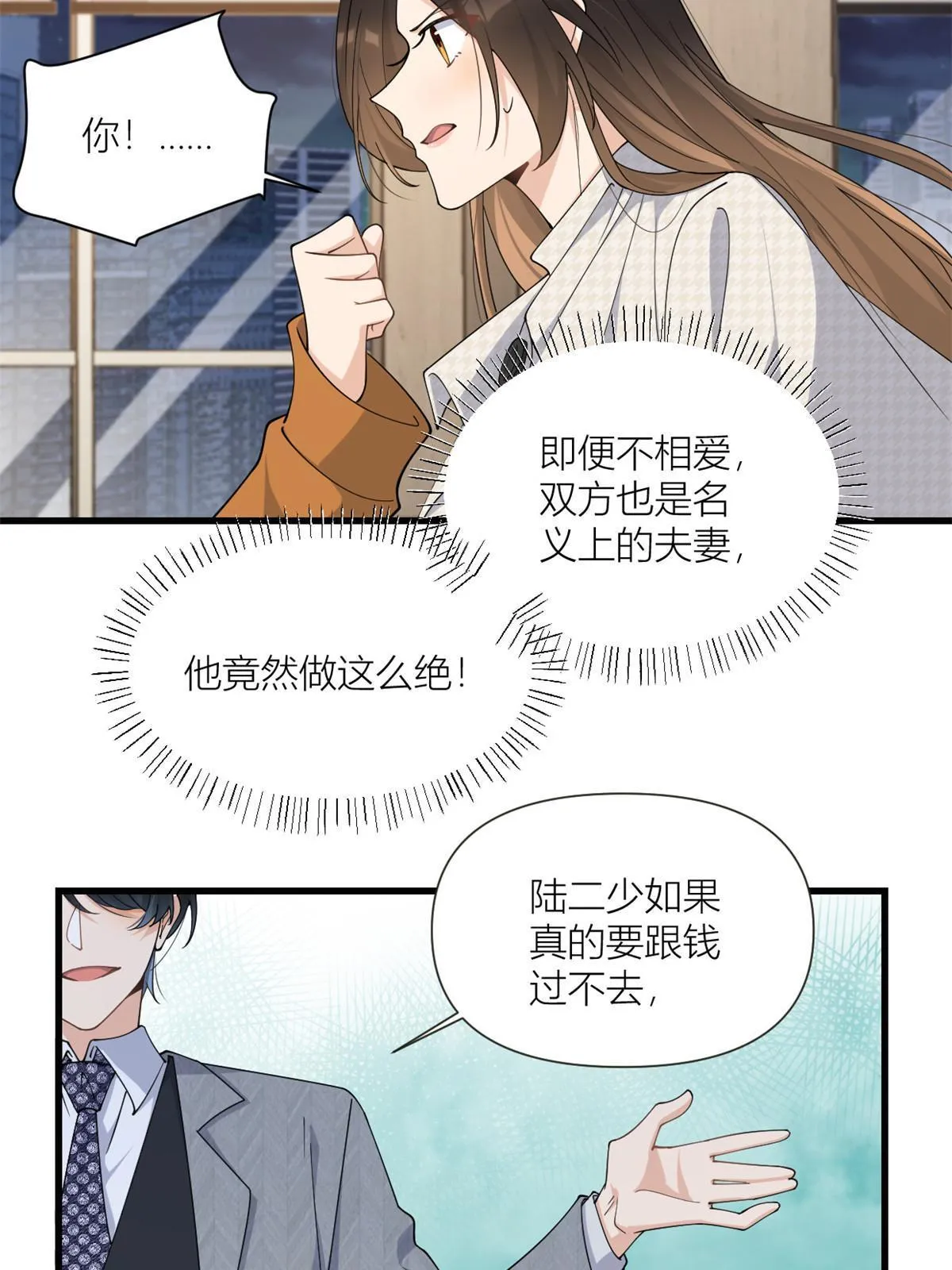第164话 鞠个躬道歉吧5