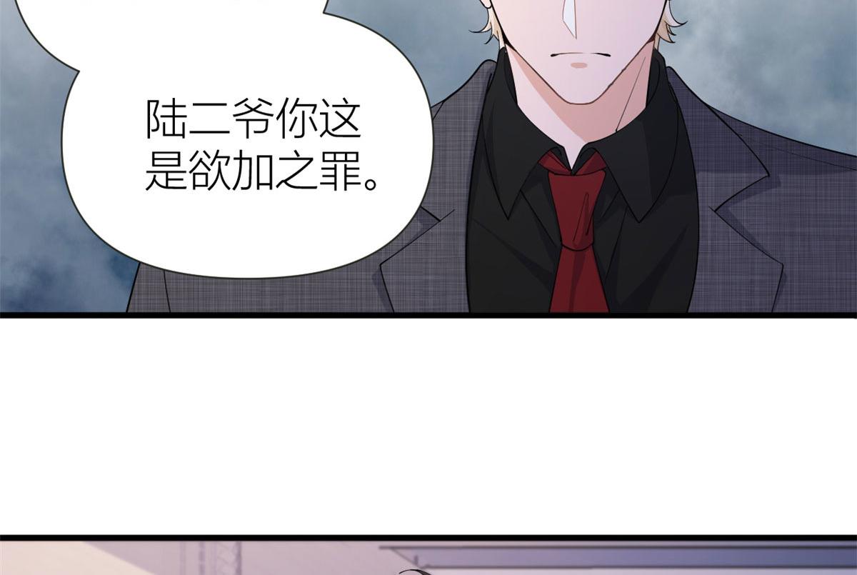第142话 霸总battle7