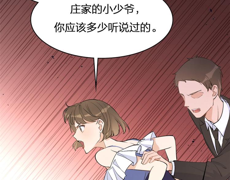 第12话 庄衍是谁？22