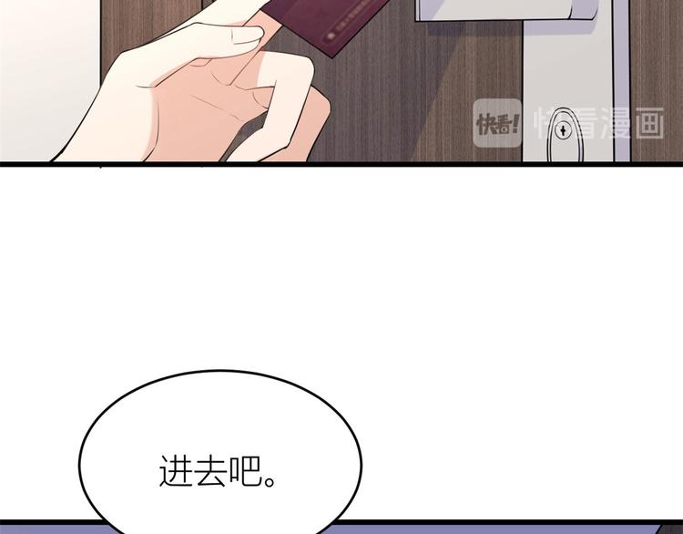 第23话 大床房？84