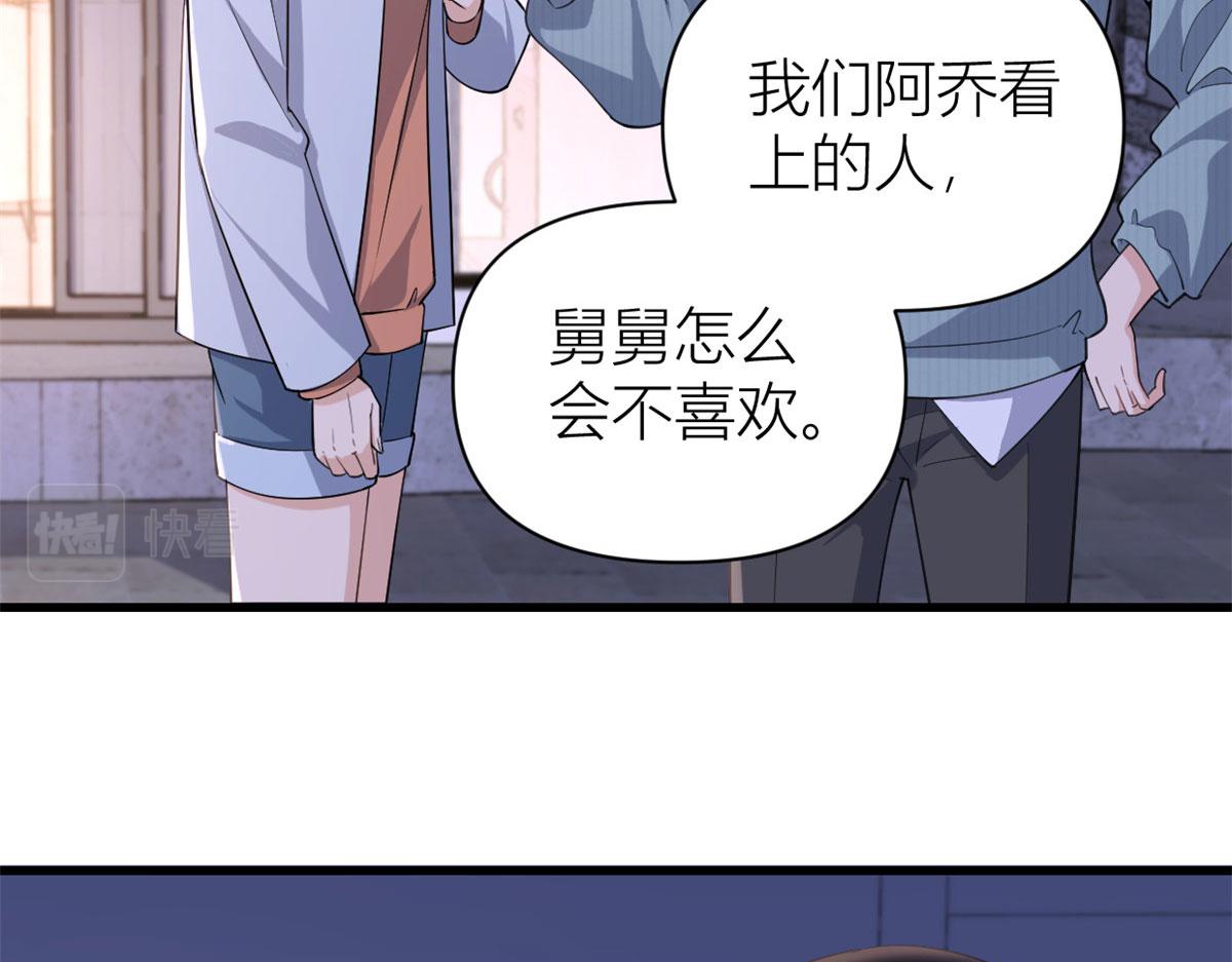第129话 舅舅的秘密69