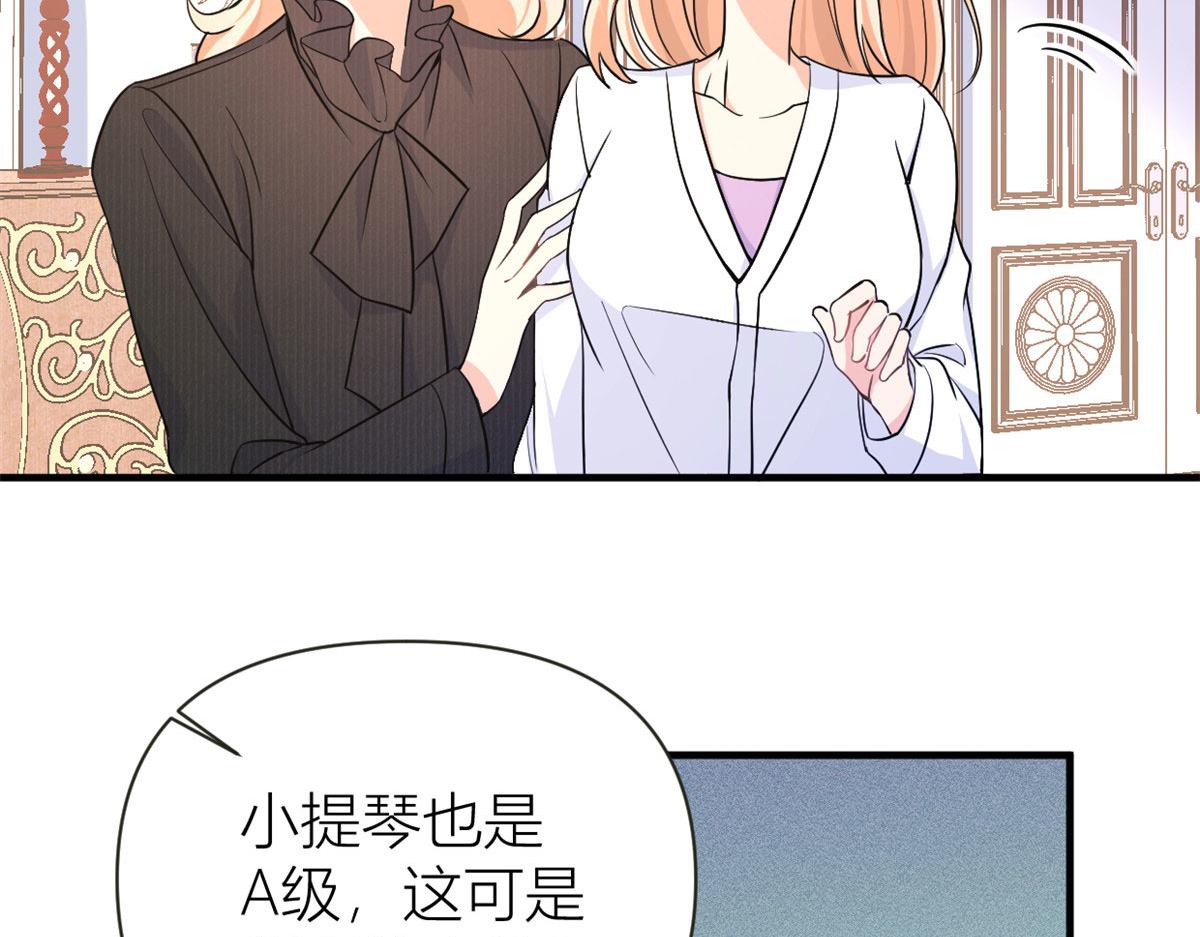 第90话 渣爹的悔意32