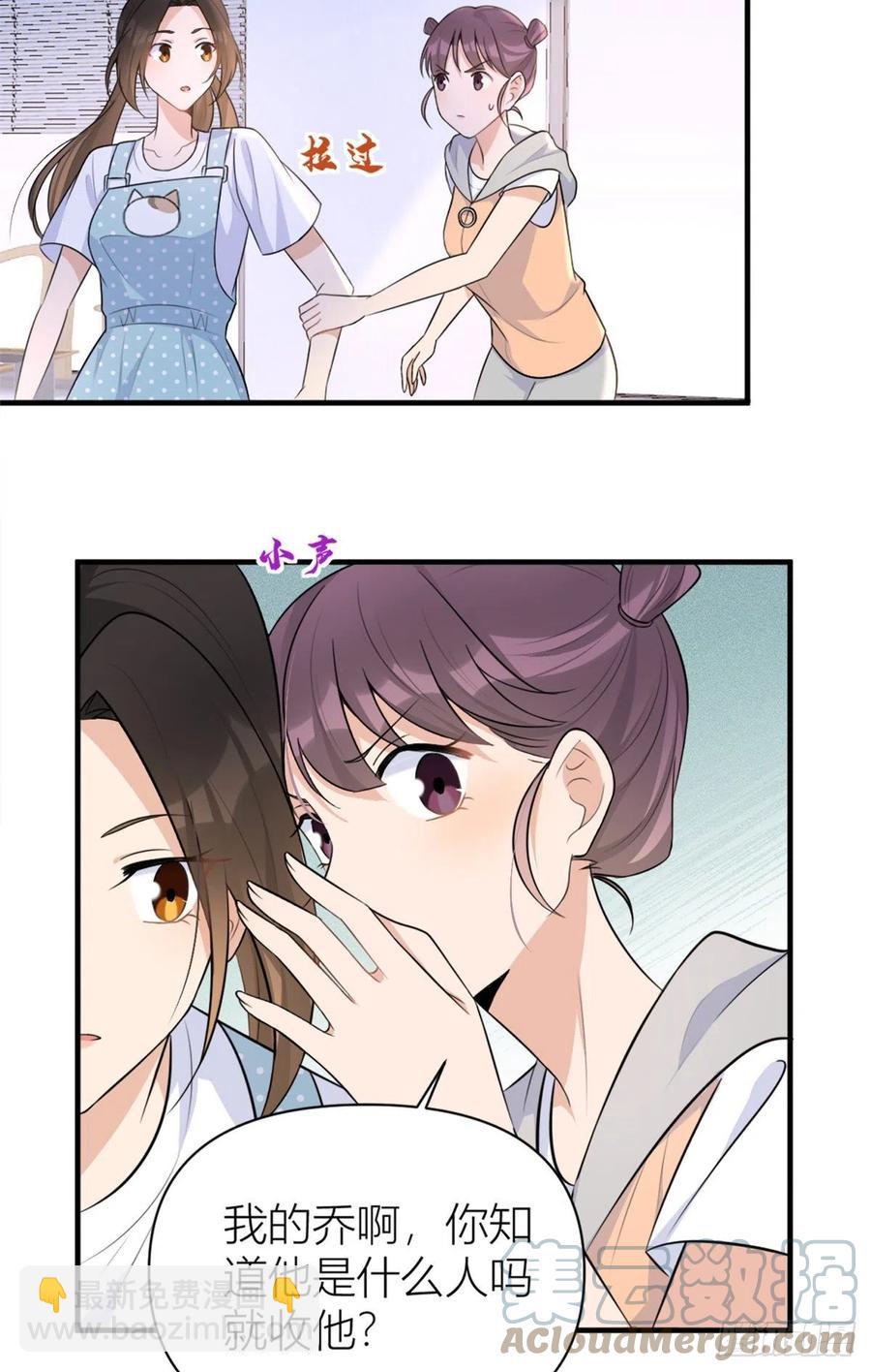 第69话 新人物登场24