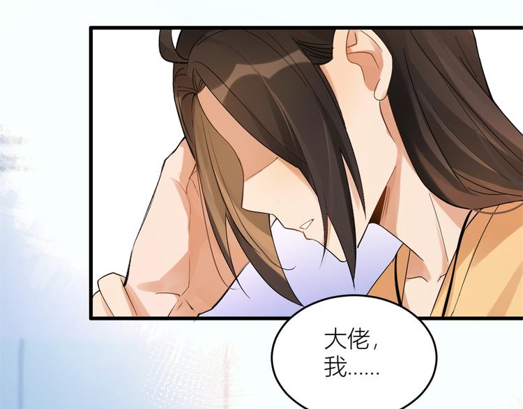 第2话 什么时候结的婚？74