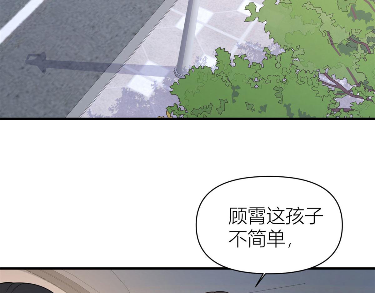 第103话 私生子？7