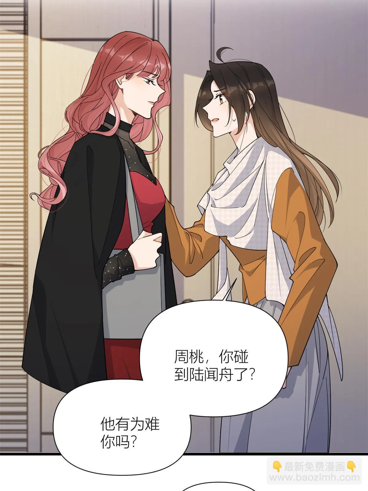 第165话 他心里没我11
