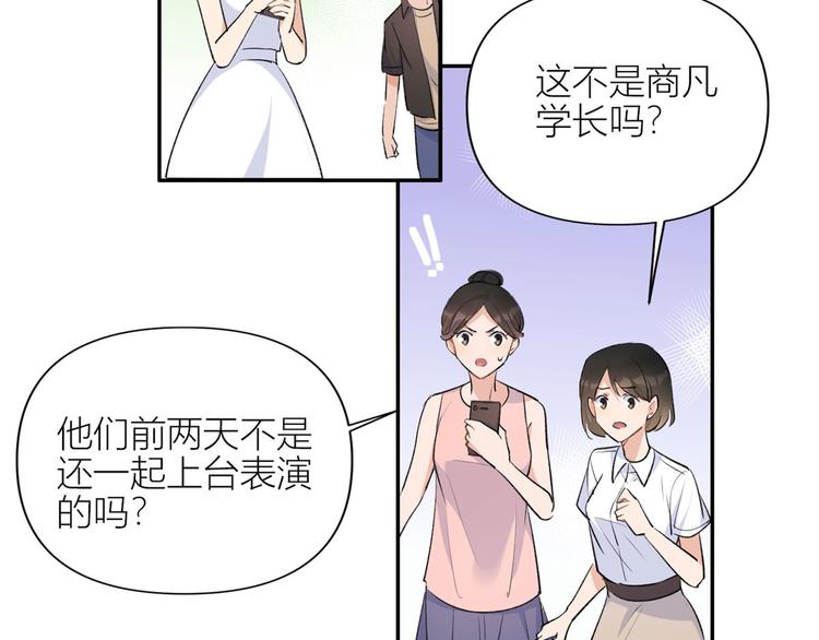 第53话 爱上了吧？62