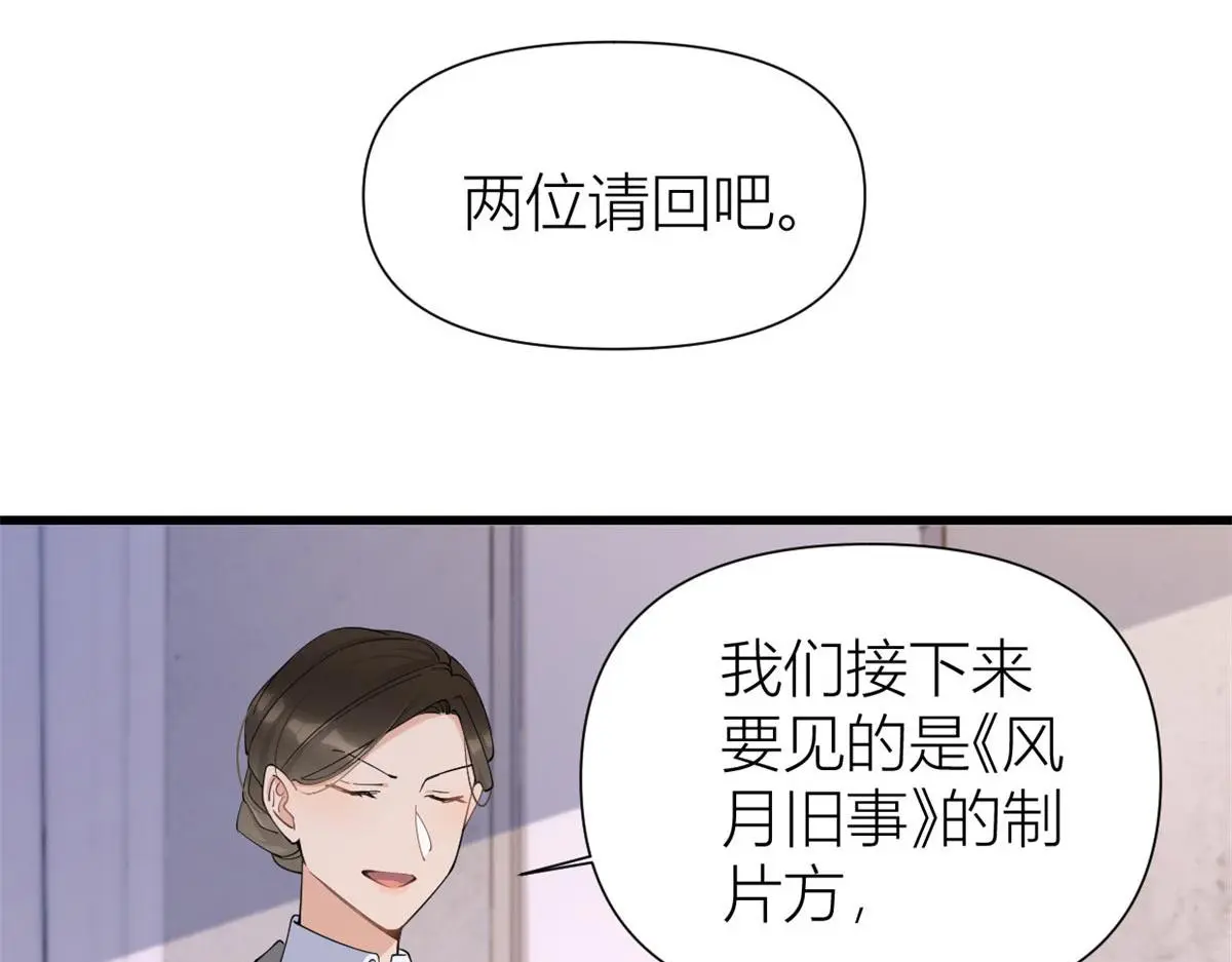 第148话 刁难乔乔85