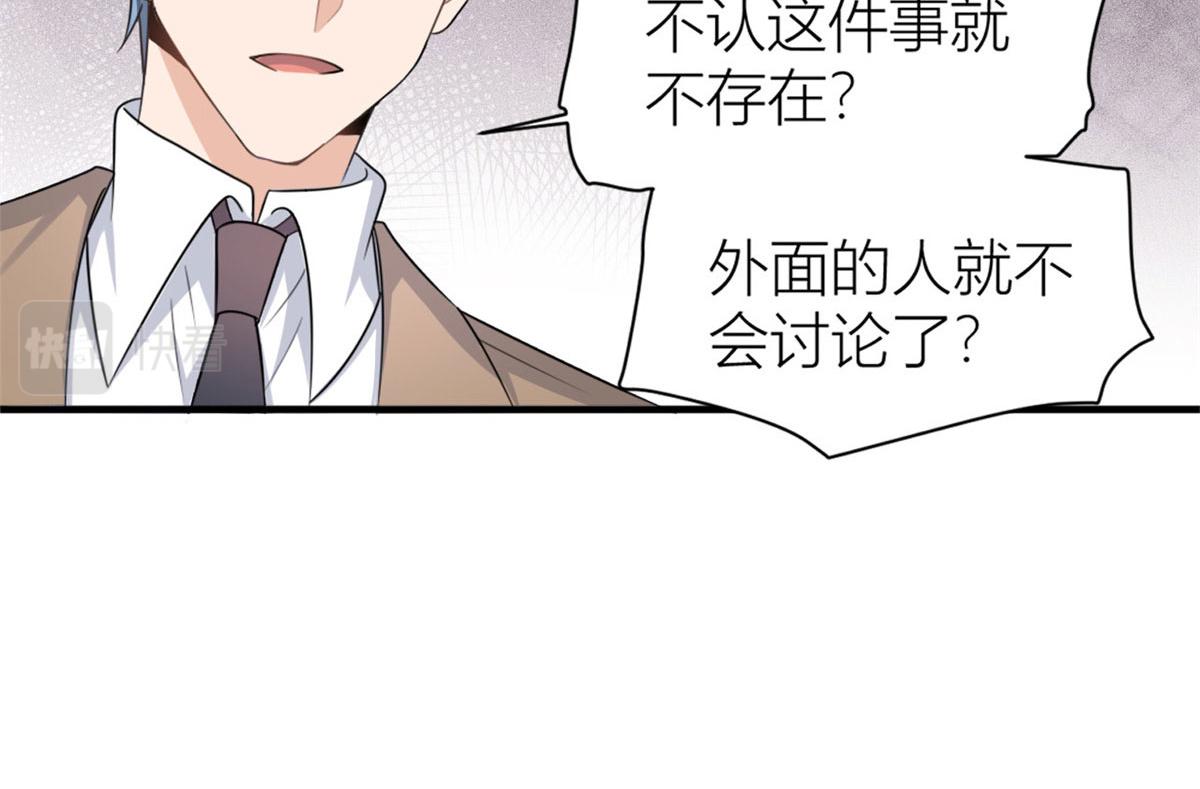 第108话 哥哥他不会的！55