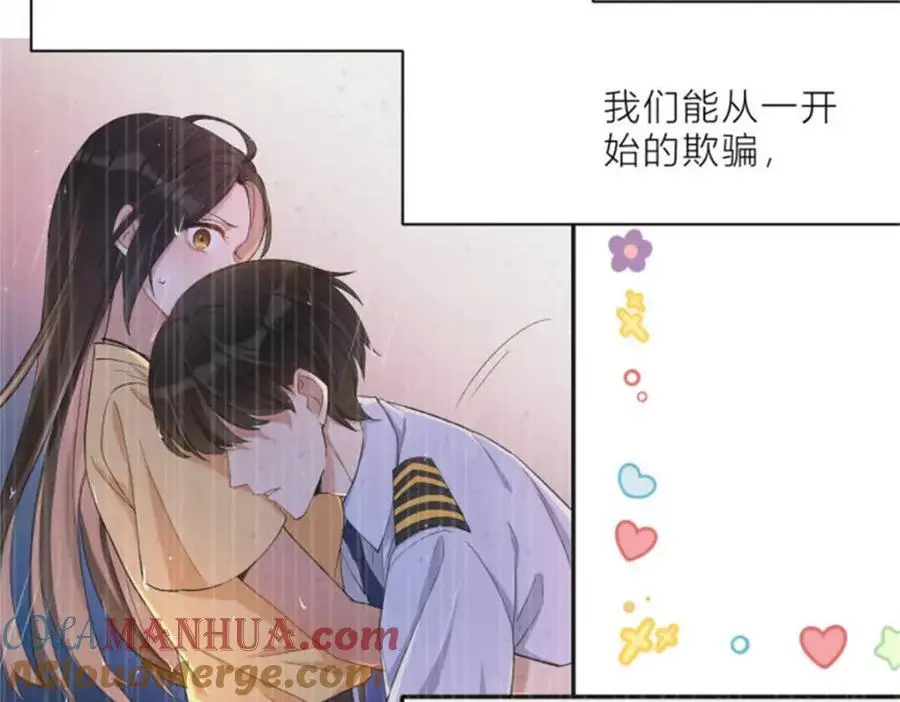 第199话 我们的婚礼24