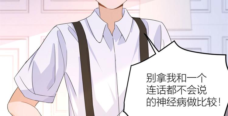 第3话 两百万？90