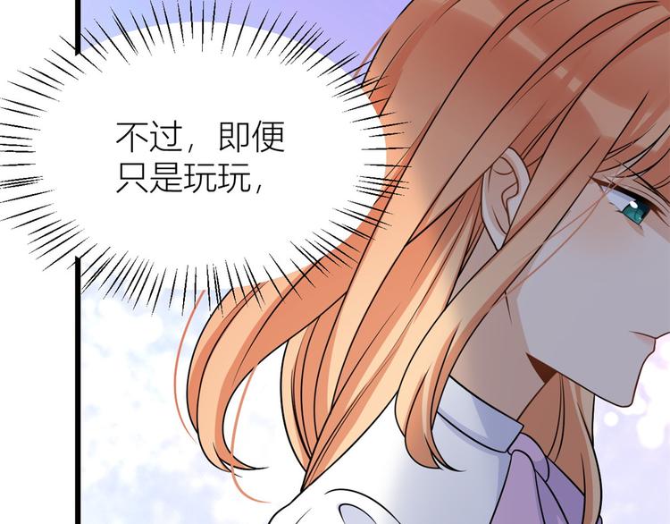 第31话 只是玩玩她84