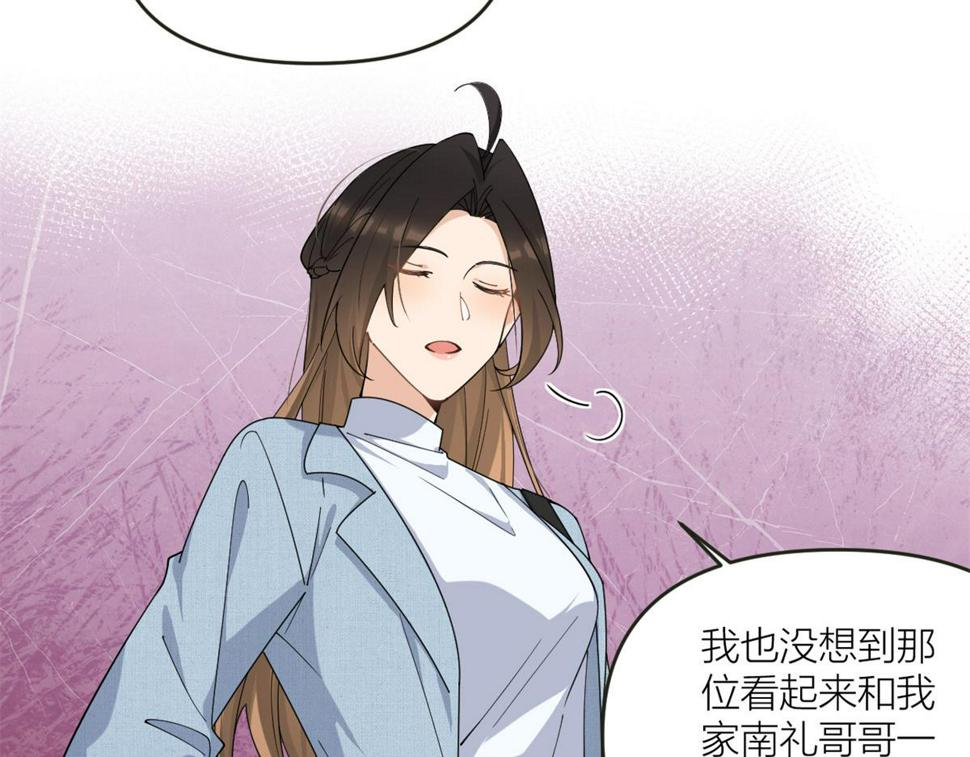 第161话 她是我嫂子61