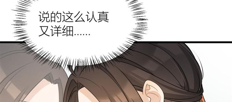 第21话 怎么会看上温乔？57