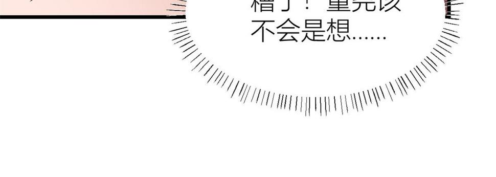 第157话 塌房？恋情曝光！86