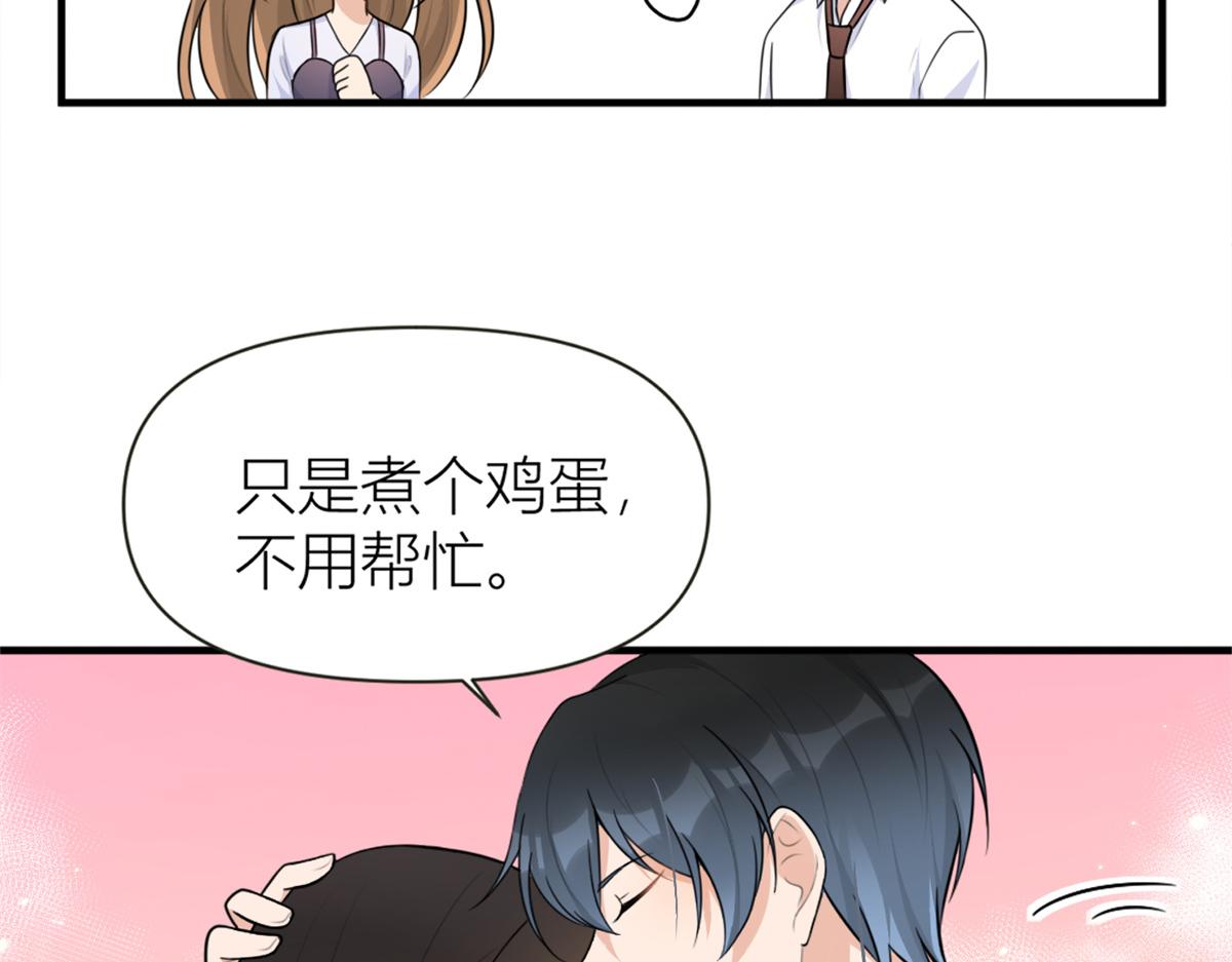 第83话 自己的媳妇自己宠45