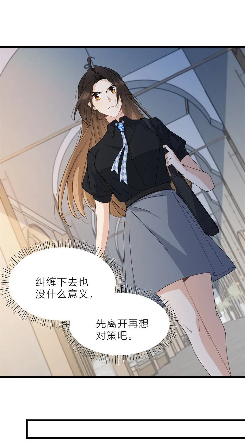 第185话 逃离他的魔爪！10