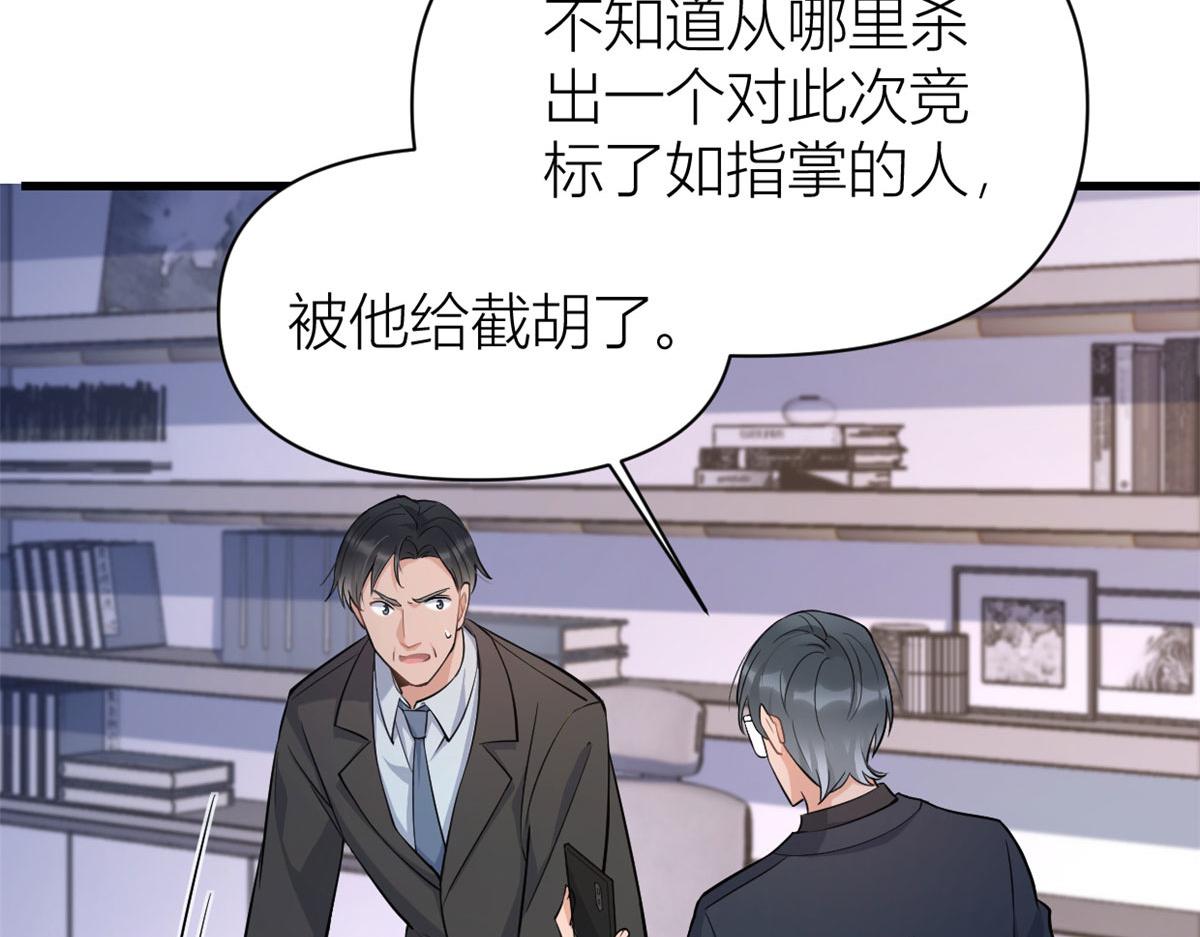 第135话 打脸父子29