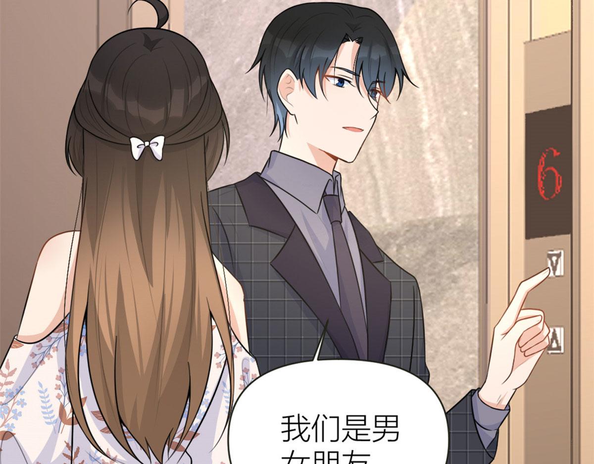 第81话 我们是恋人关系73