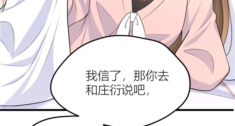 第36话 你是装的！39