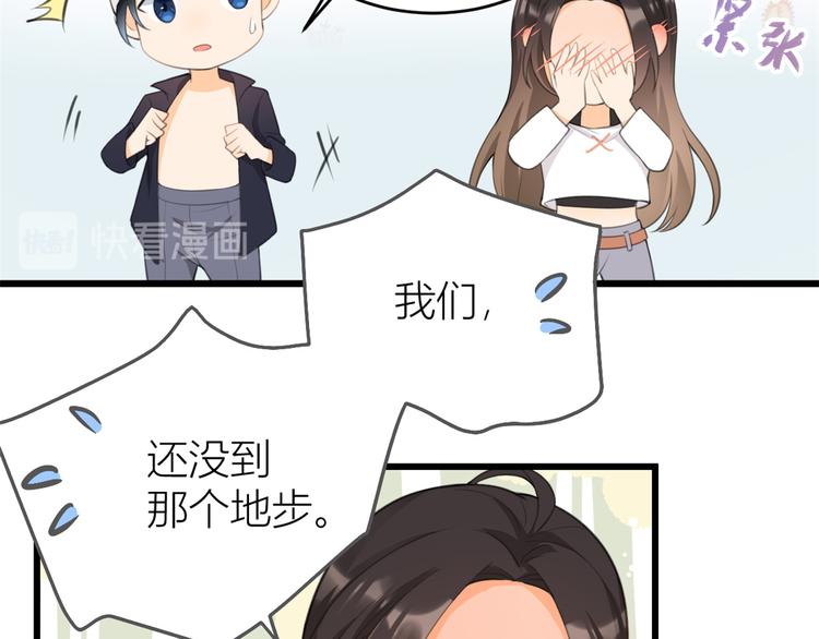 第5话 我们谈了多久了？56