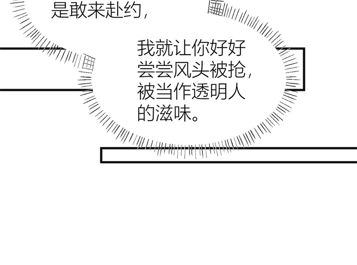 第93话 我就是傅南礼23