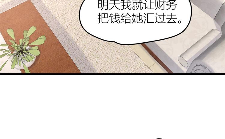 第24话 被我标记了41