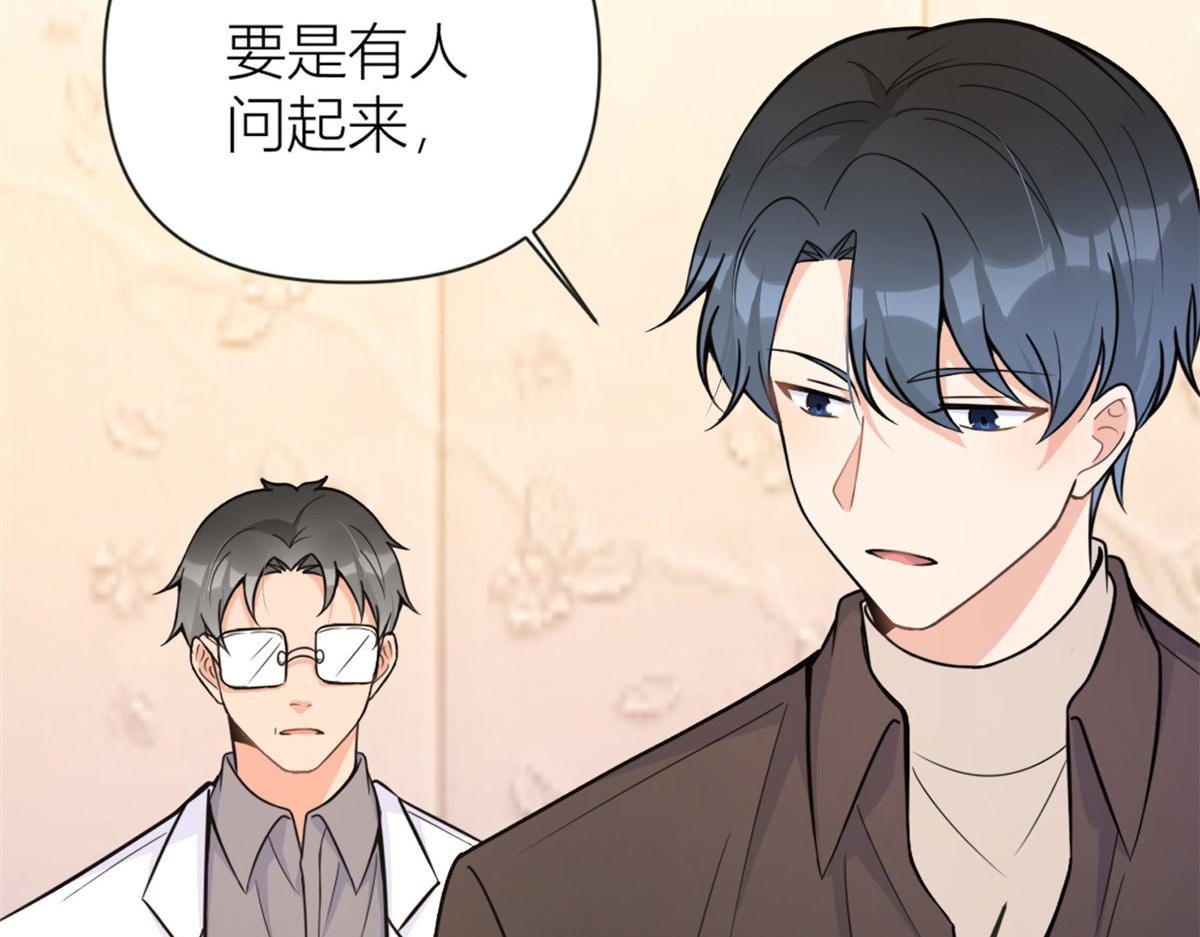第85话 小骗子116