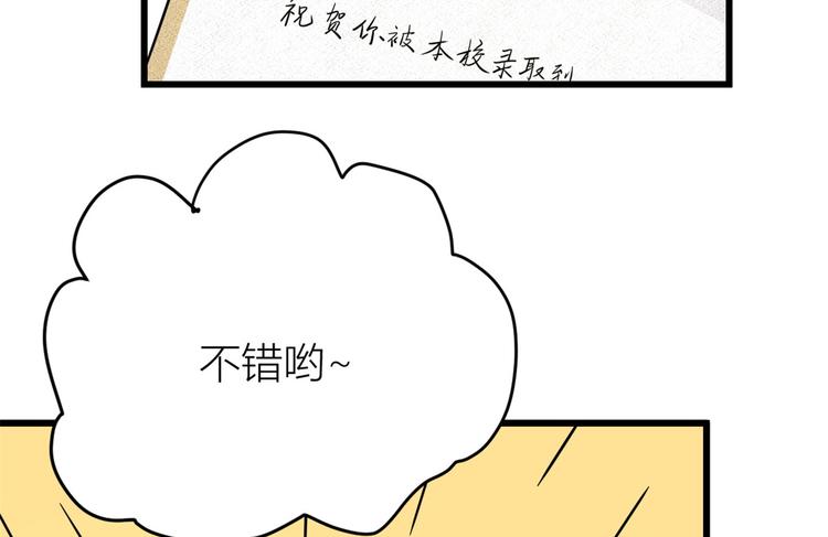 第9话 为什么不自爱79