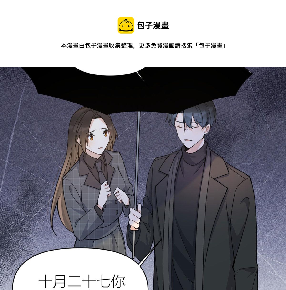 第103话 私生子？52