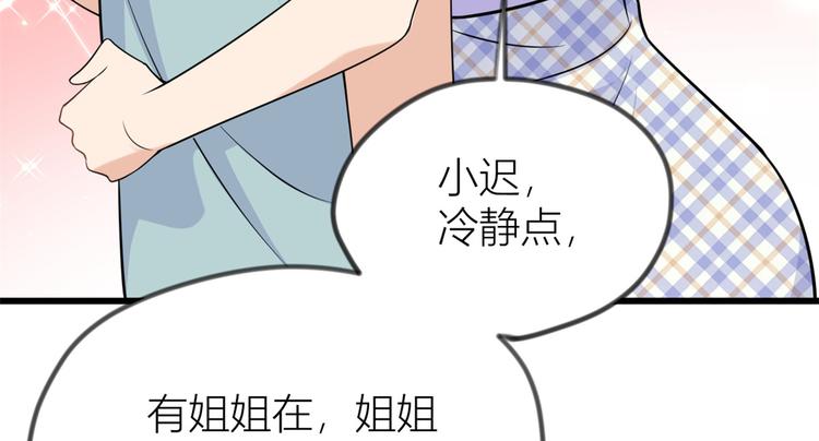 第20话 亲爹？你也配！77