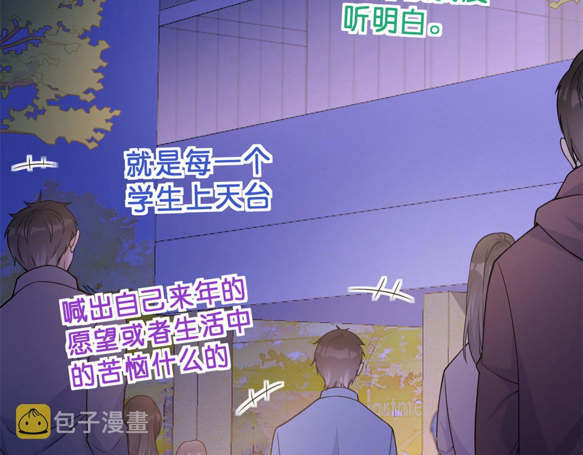 第86话 天台告白7