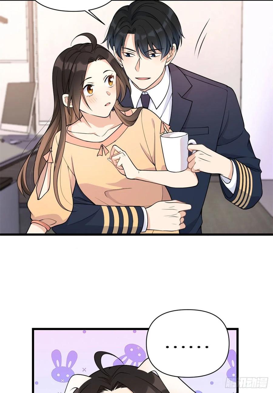 第55话 乔乔护男友3