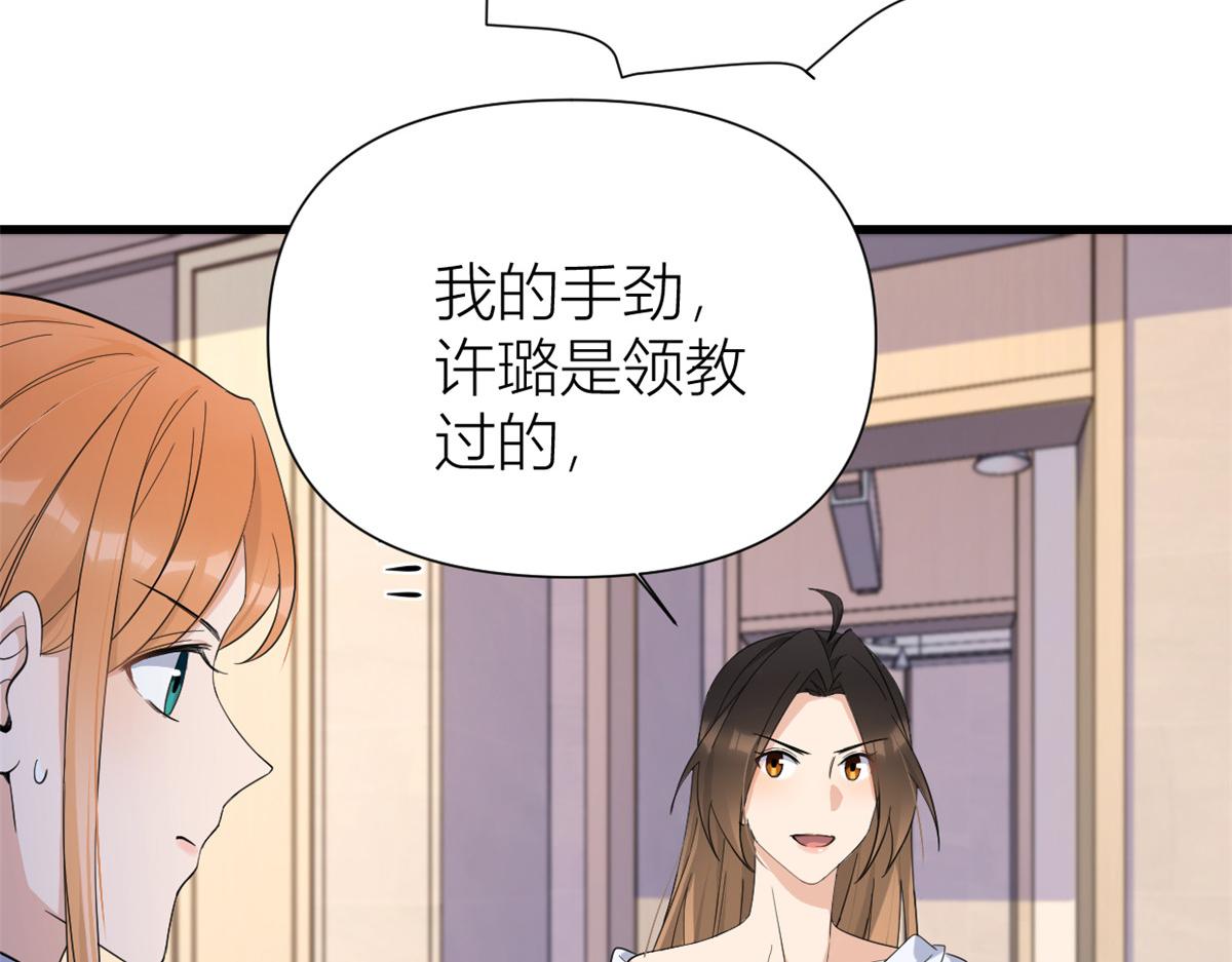 第144话 打脸谢菲！66