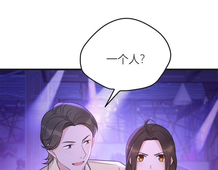 第30话 怎么可能看得上她？41
