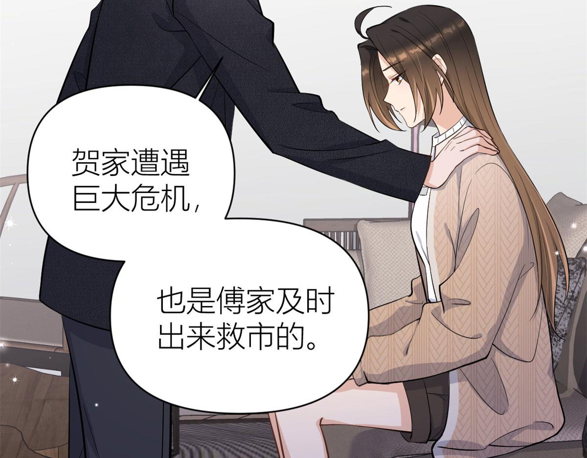 第118话 傅南礼又醋啦31
