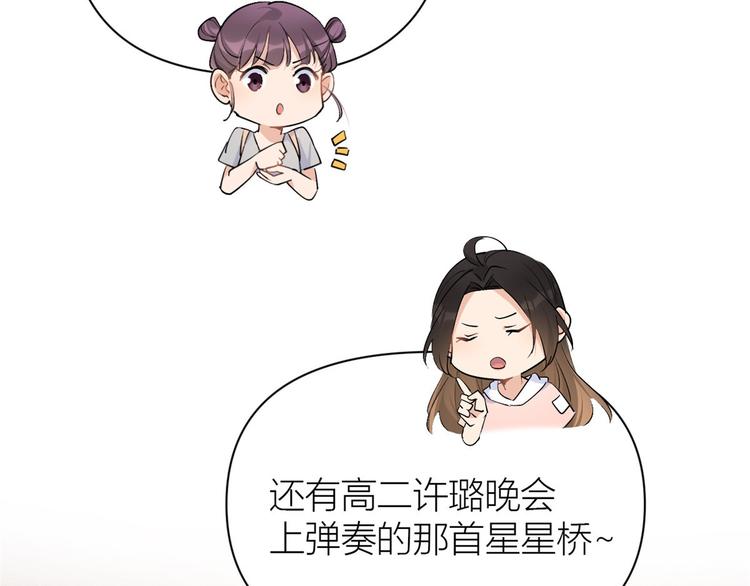 第52话 校花投票55