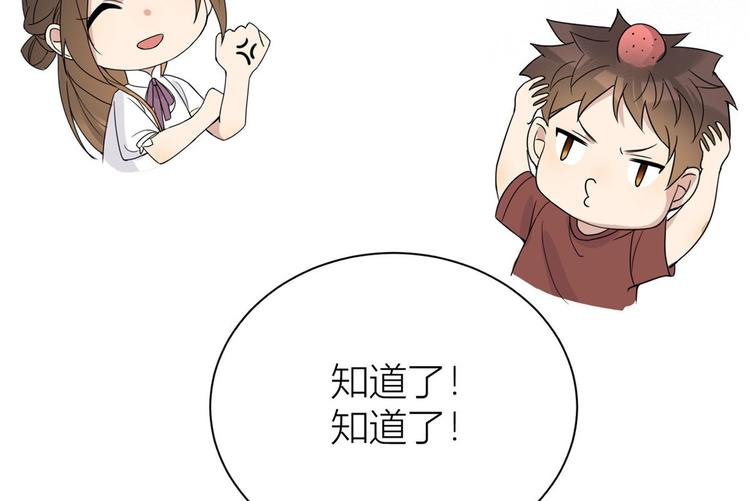 第15话 他是我男朋友30
