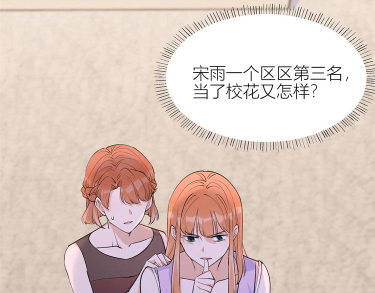 第53话 爱上了吧？21