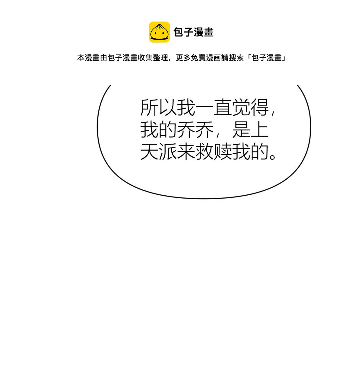 第103话 私生子？56