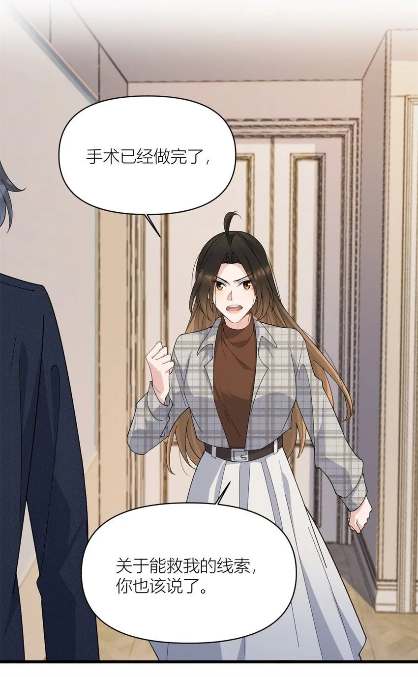 第177话 命悬一线！25