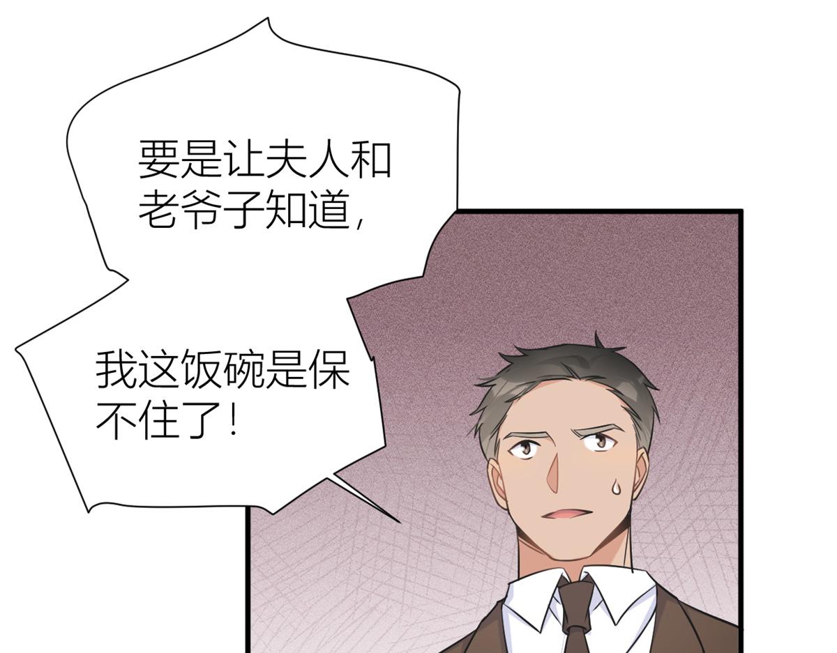第89话 傅南礼失联！48