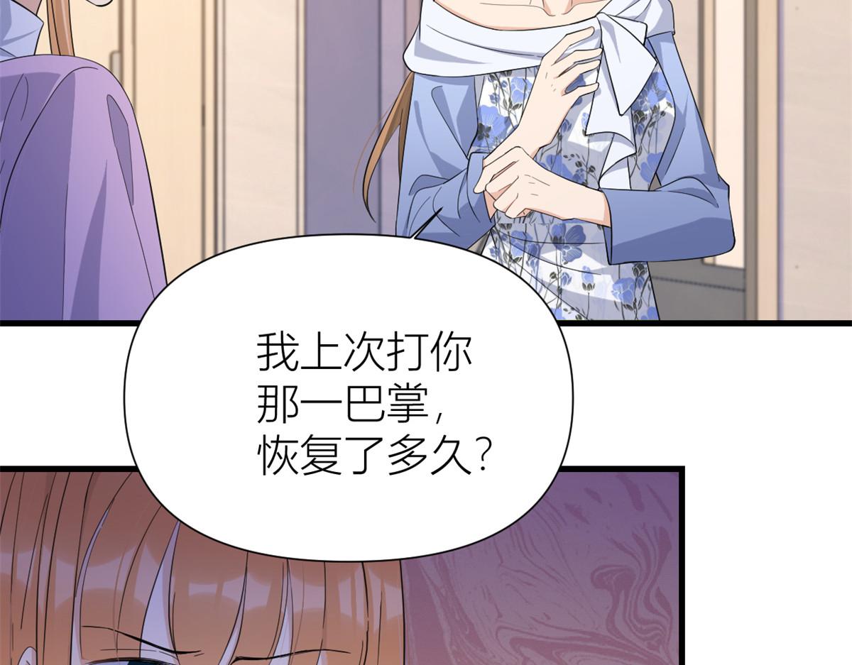 第144话 打脸谢菲！67