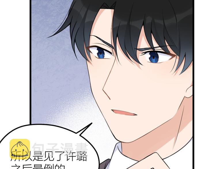 第34话 引我吃醋吗？106